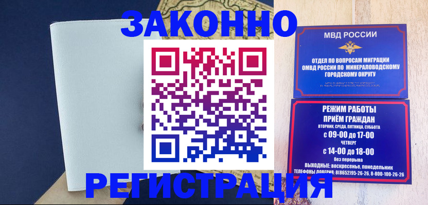 временная регистрация собственник в Щёлкино